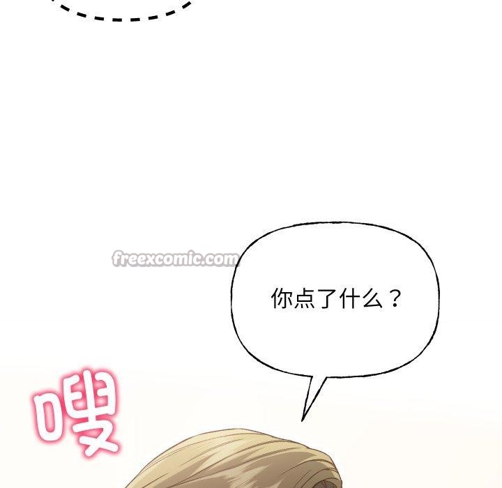 匿名圈套第8話
