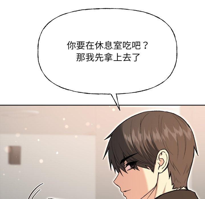 匿名圈套第8話