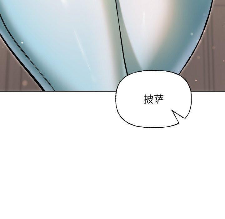 匿名圈套第8話