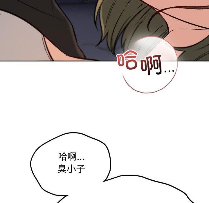 匿名圈套第8話