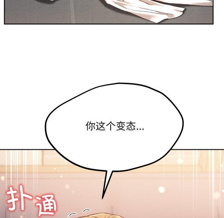 匿名圈套第8話