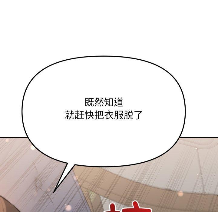 匿名圈套第8話