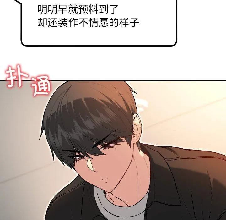 匿名圈套第8話
