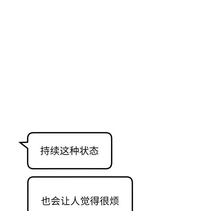 匿名圈套第8話