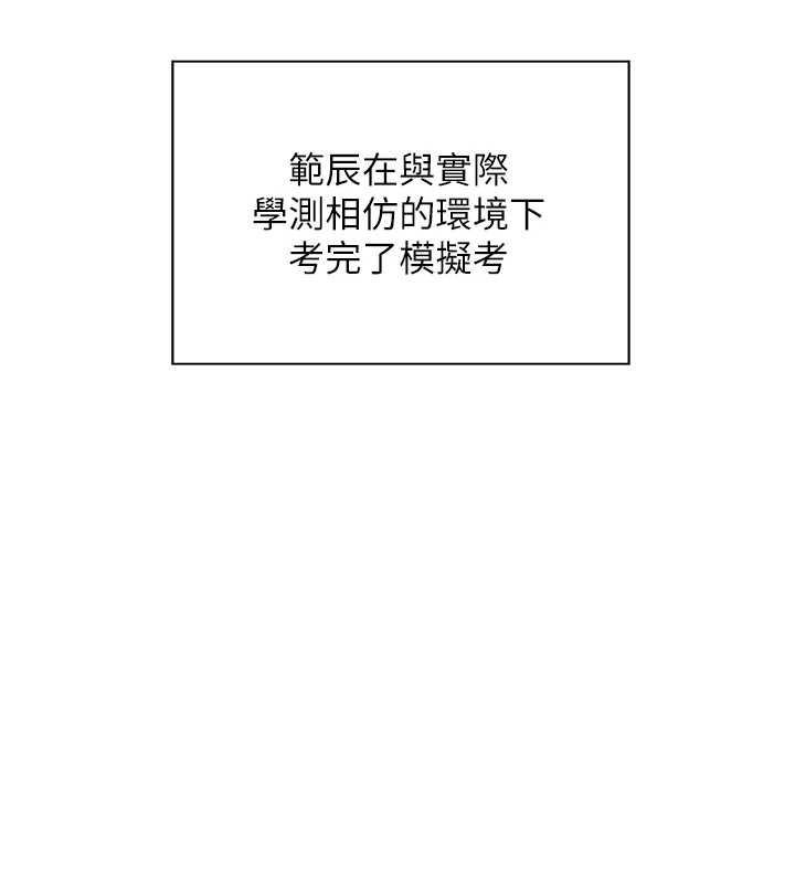 老师的亲密指导第82話-喜歡兔裝比基尼嗎?