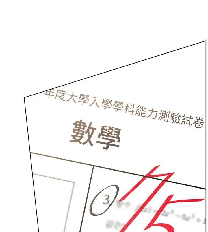 老師的親密指導第82話-喜歡兔裝比基尼嗎?