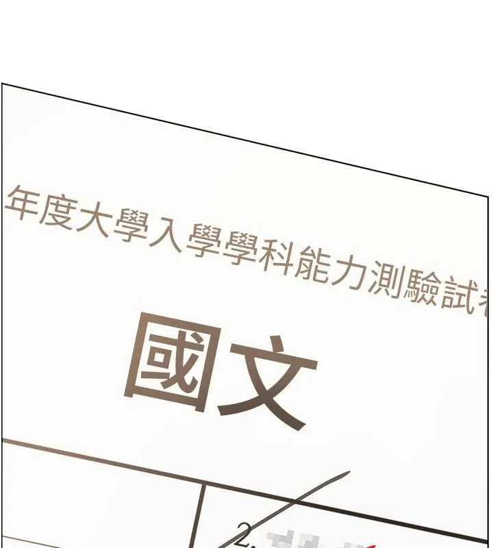 老師的親密指導第82話-喜歡兔裝比基尼嗎?