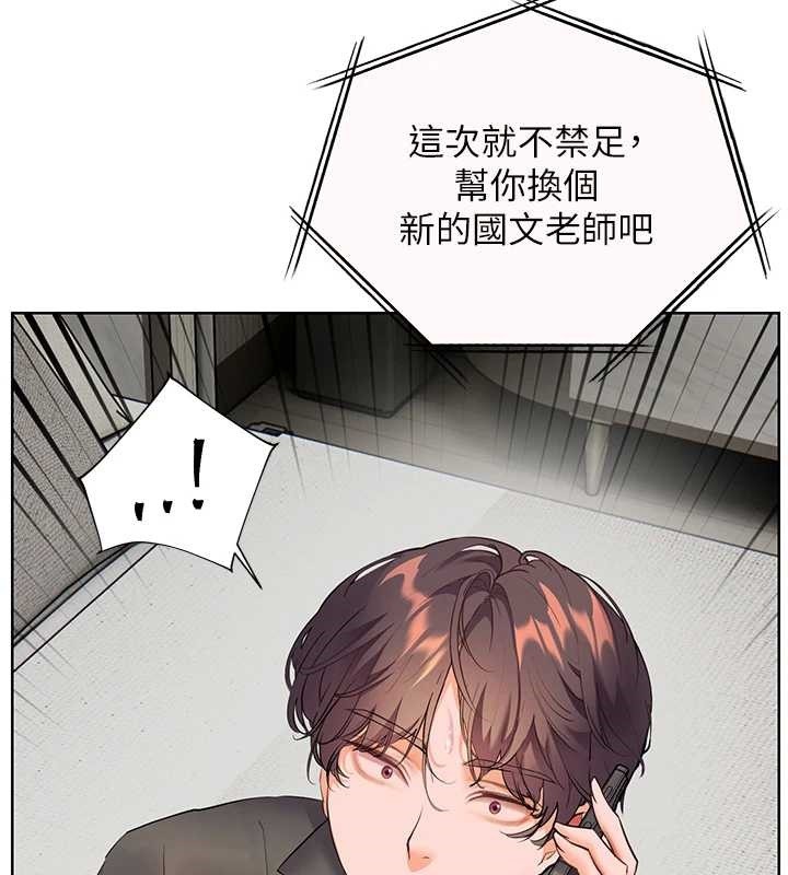 老师的亲密指导第82話-喜歡兔裝比基尼嗎?
