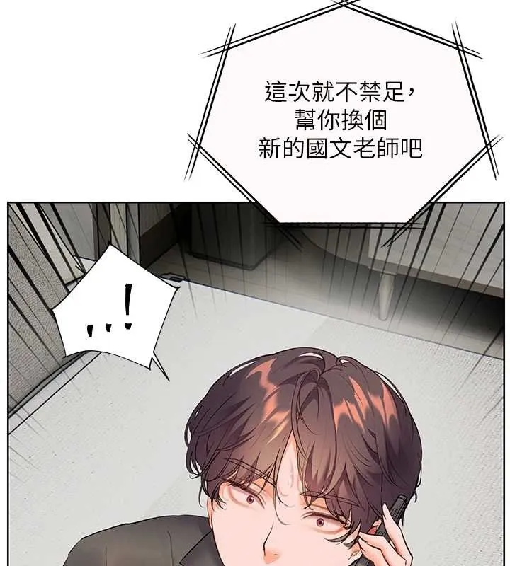 老師的親密指導第82話-喜歡兔裝比基尼嗎?