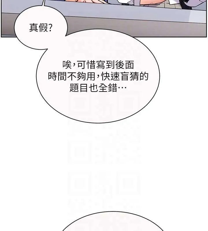 老師的親密指導第82話-喜歡兔裝比基尼嗎?