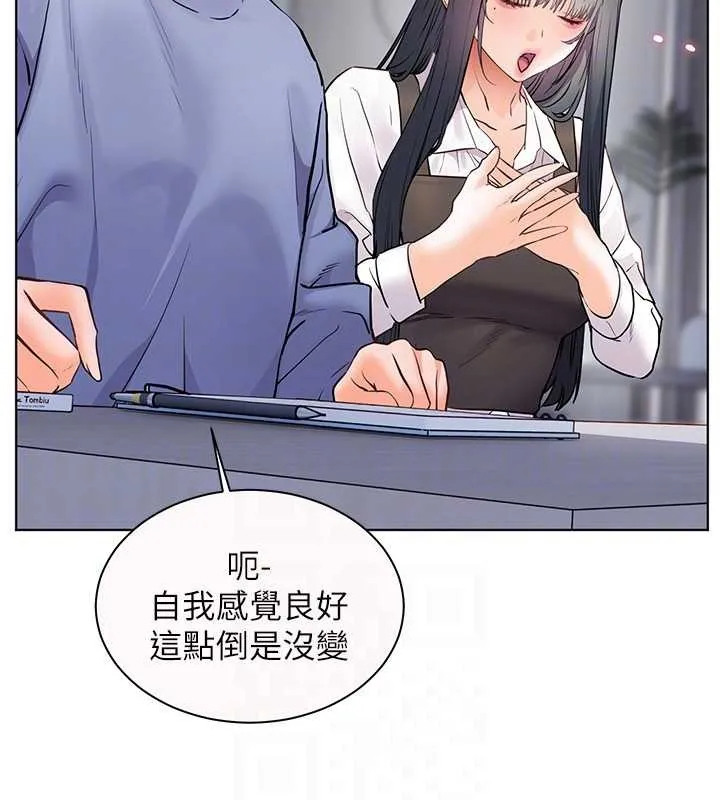 老師的親密指導第82話-喜歡兔裝比基尼嗎?