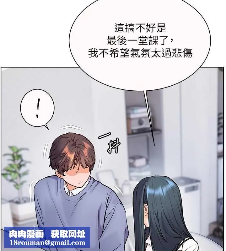 老師的親密指導第82話-喜歡兔裝比基尼嗎?