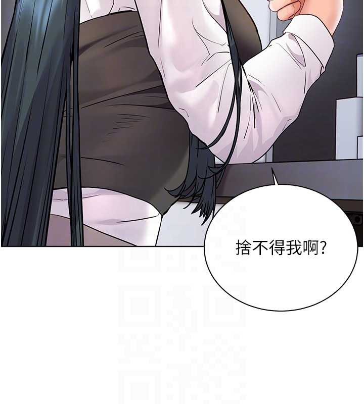 老师的亲密指导第82話-喜歡兔裝比基尼嗎?