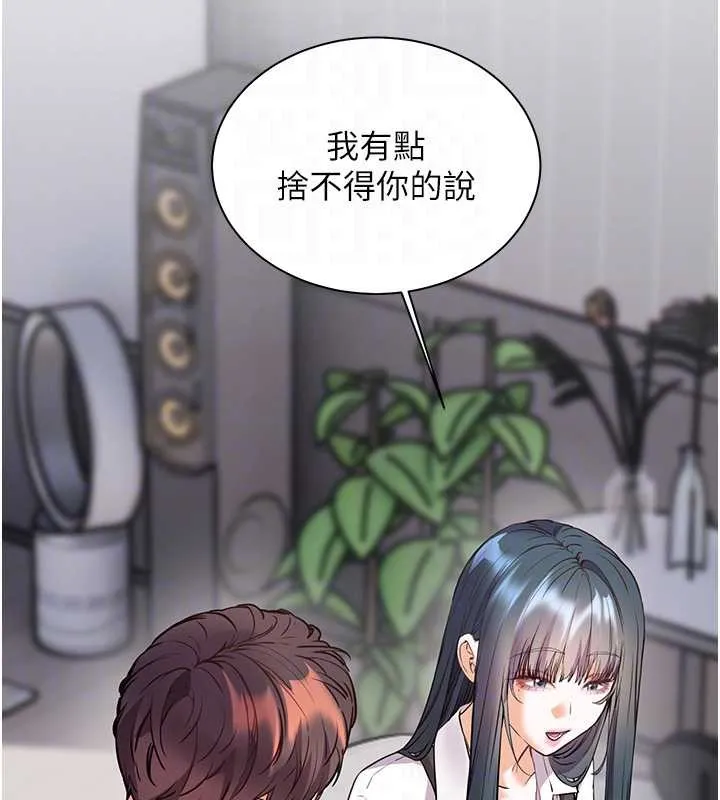 老師的親密指導第82話-喜歡兔裝比基尼嗎?