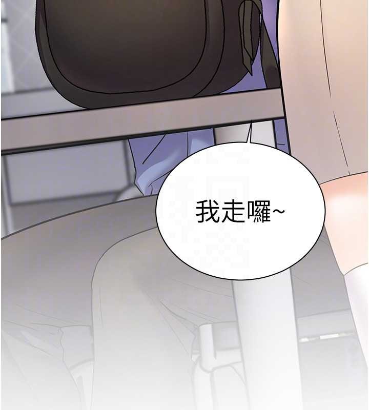 老师的亲密指导第82話-喜歡兔裝比基尼嗎?