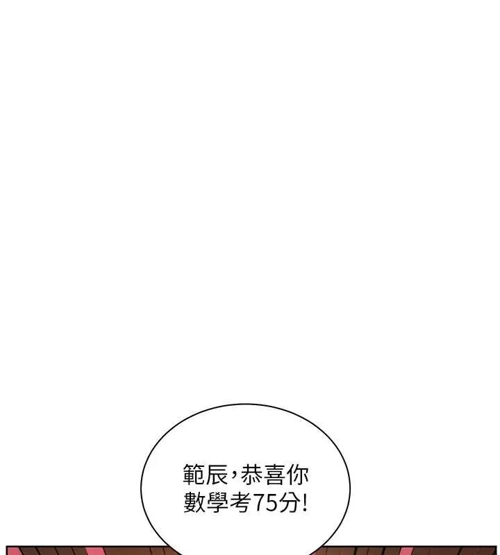 老師的親密指導第82話-喜歡兔裝比基尼嗎?