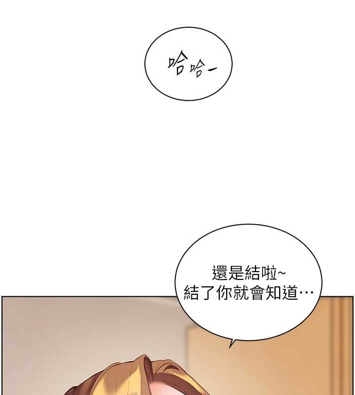 老师的亲密指导第82話-喜歡兔裝比基尼嗎?
