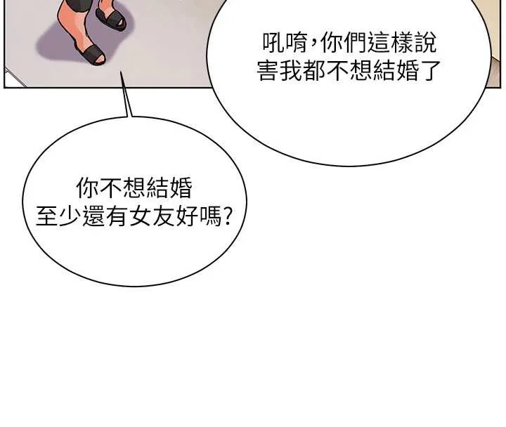 老師的親密指導第82話-喜歡兔裝比基尼嗎?