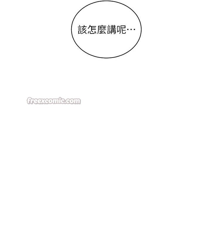 老师的亲密指导第82話-喜歡兔裝比基尼嗎?
