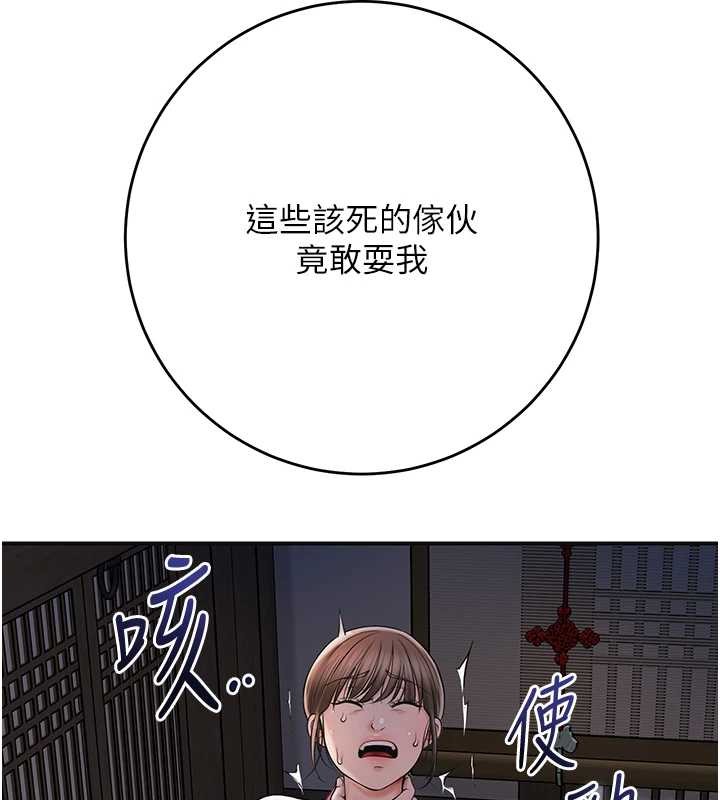 花容湿色:取花点第86話-伸向香丹的魔爪