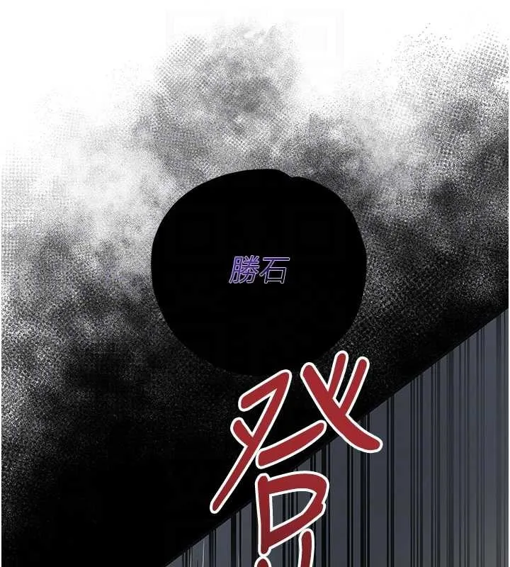 花容濕色:取花點第86話-伸向香丹的魔爪