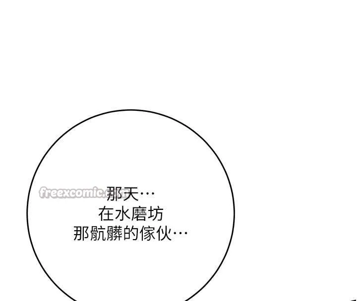 花容濕色:取花點第86話-伸向香丹的魔爪