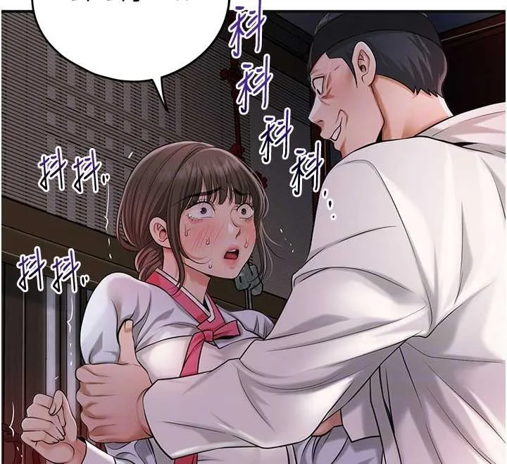花容濕色:取花點第86話-伸向香丹的魔爪