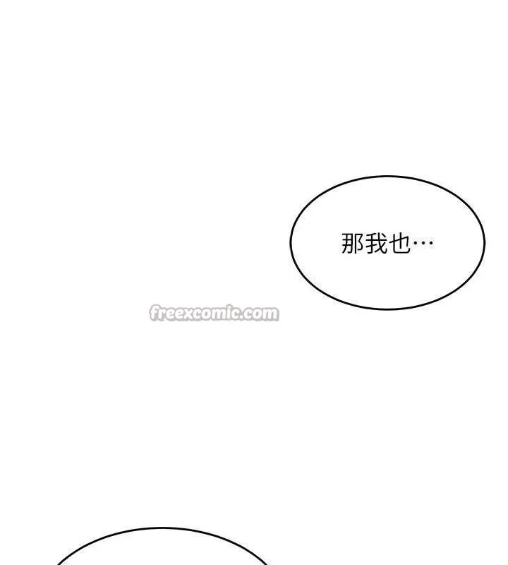 衣錦還鄉第29話-公私分明的鄰居姐姐