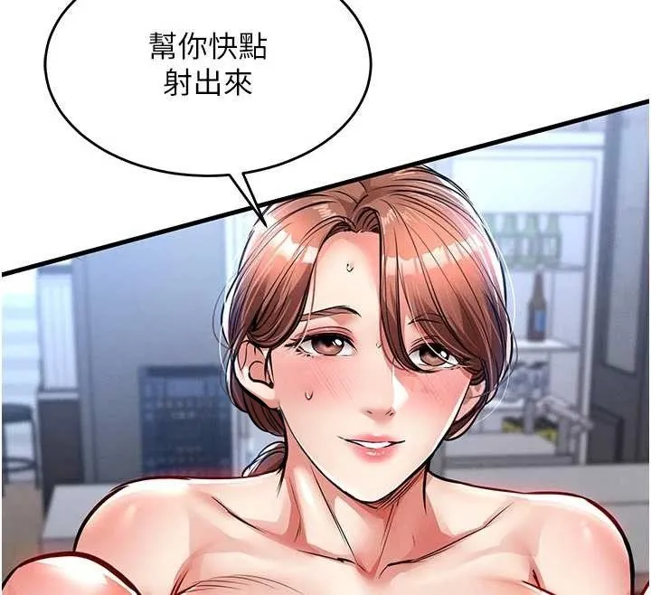 衣錦還鄉第29話-公私分明的鄰居姐姐