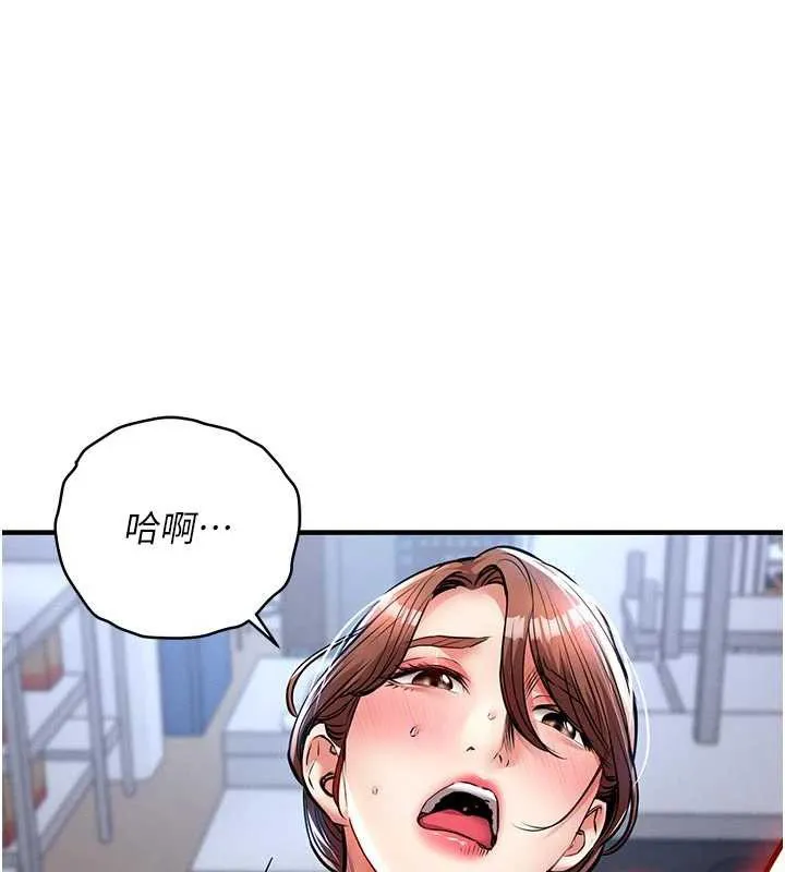衣錦還鄉第29話-公私分明的鄰居姐姐