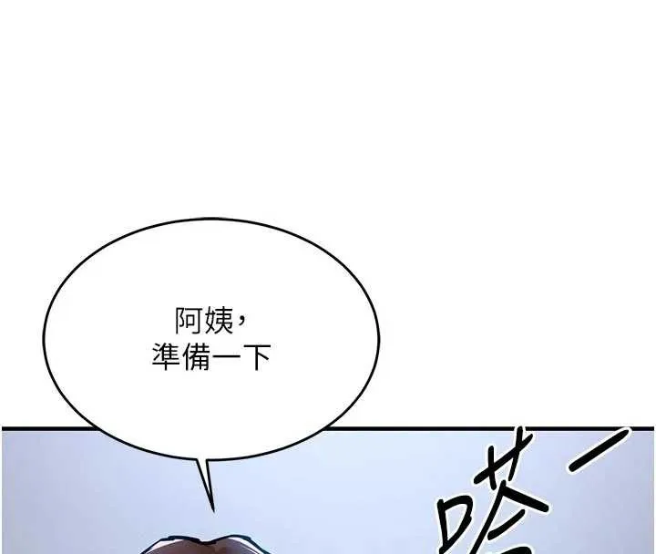 衣錦還鄉第29話-公私分明的鄰居姐姐