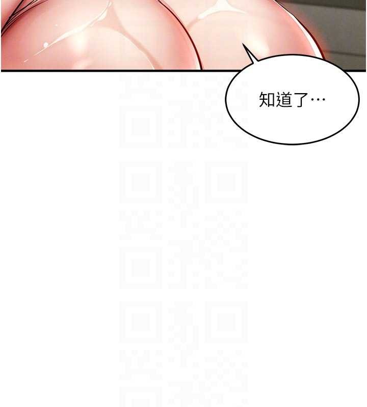 衣锦还乡第29話-公私分明的鄰居姐姐