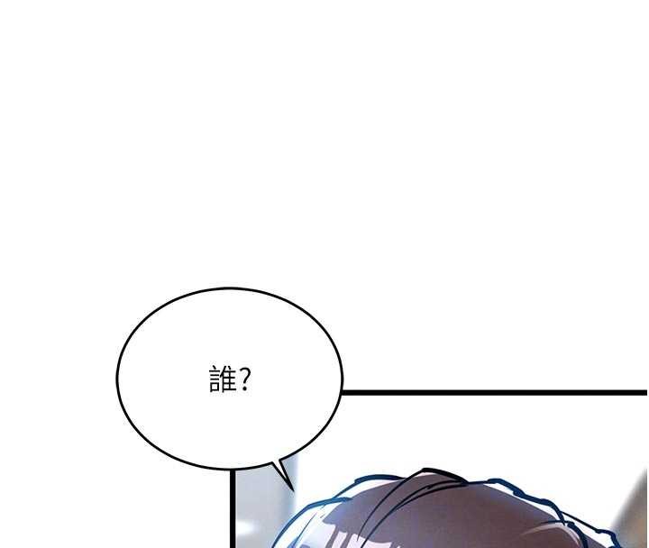 衣锦还乡第29話-公私分明的鄰居姐姐
