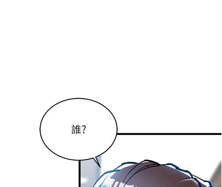 衣錦還鄉第29話-公私分明的鄰居姐姐