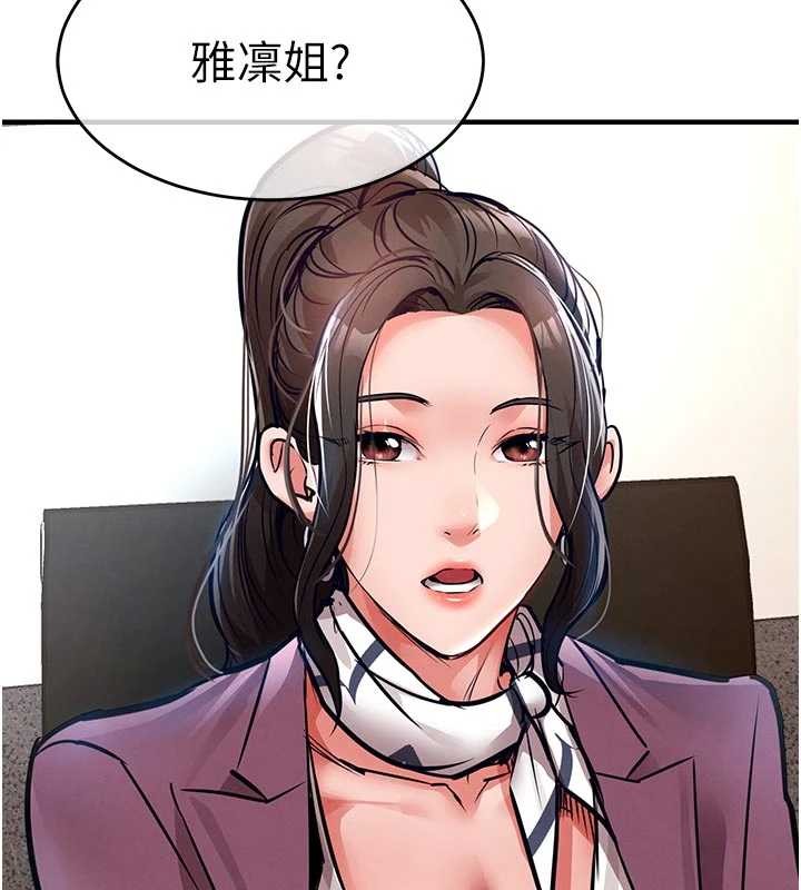 衣锦还乡第29話-公私分明的鄰居姐姐
