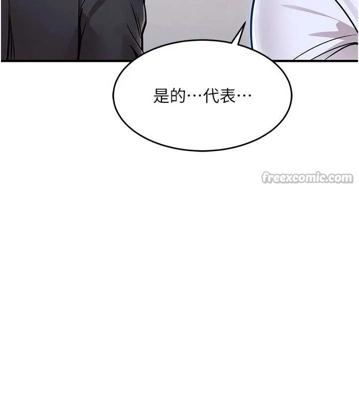 衣錦還鄉第29話-公私分明的鄰居姐姐