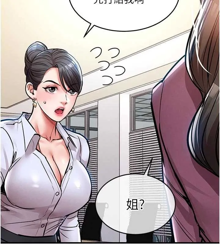 衣錦還鄉第29話-公私分明的鄰居姐姐