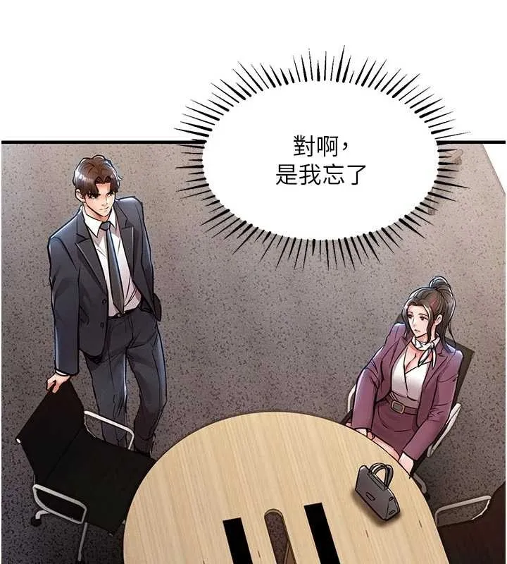 衣錦還鄉第29話-公私分明的鄰居姐姐