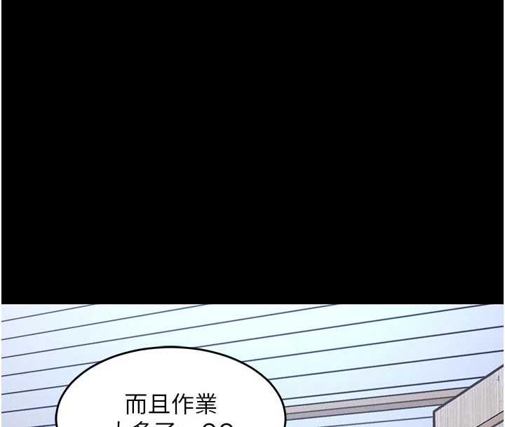 衣锦还乡第29話-公私分明的鄰居姐姐