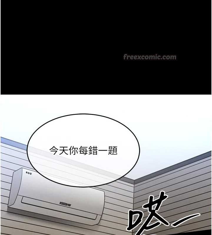 衣锦还乡第29話-公私分明的鄰居姐姐