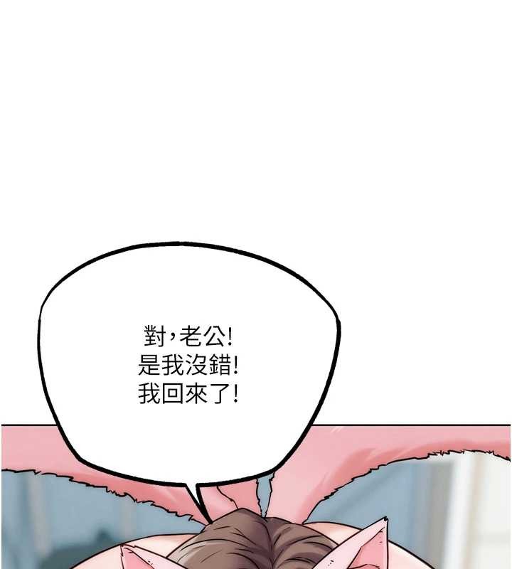 G斗吧!真人肉搏王最終話-搶奪正宮寶座