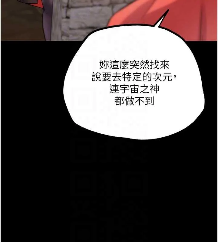 G鬥吧!真人肉搏王最終話-搶奪正宮寶座