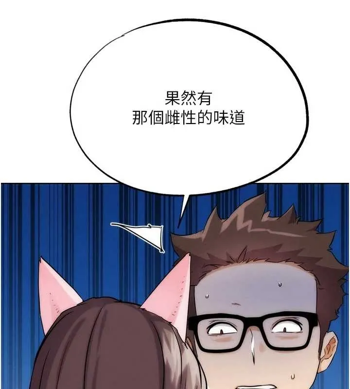 G鬥吧!真人肉搏王最終話-搶奪正宮寶座