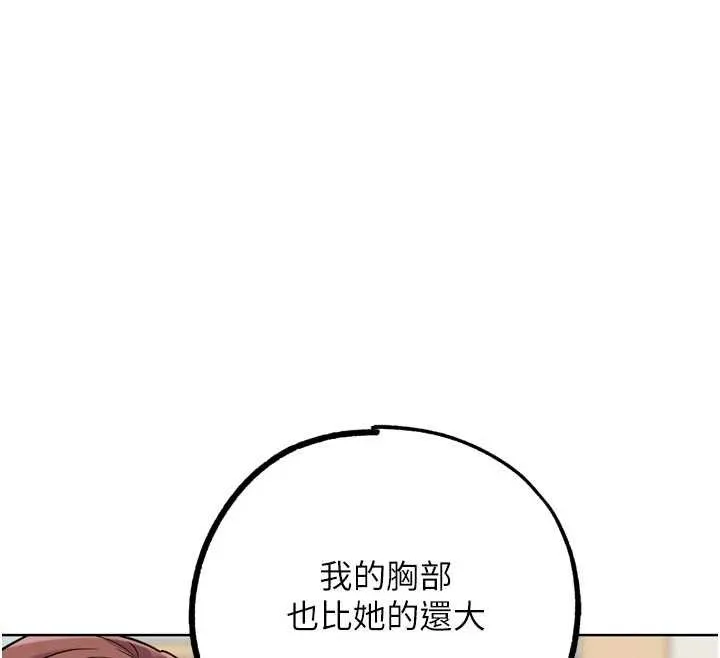 G鬥吧!真人肉搏王最終話-搶奪正宮寶座