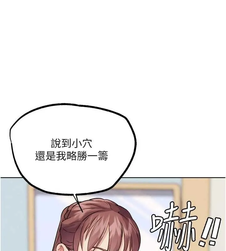 G鬥吧!真人肉搏王最終話-搶奪正宮寶座