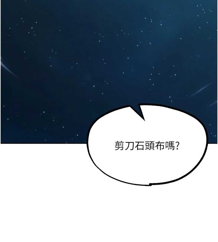 G斗吧!真人肉搏王最終話-搶奪正宮寶座