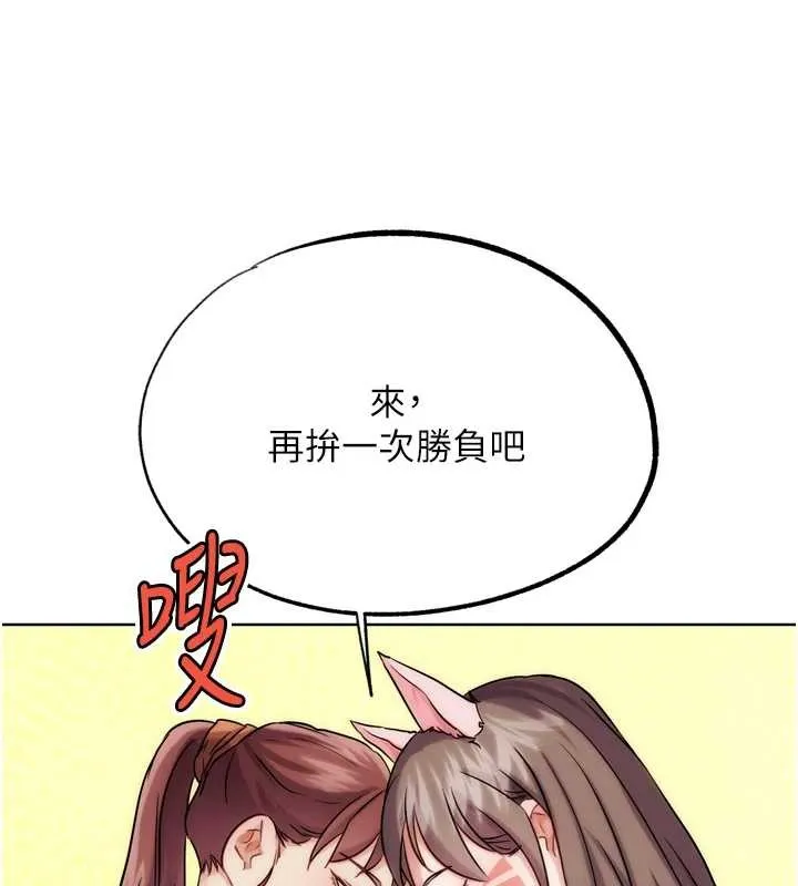 G鬥吧!真人肉搏王最終話-搶奪正宮寶座