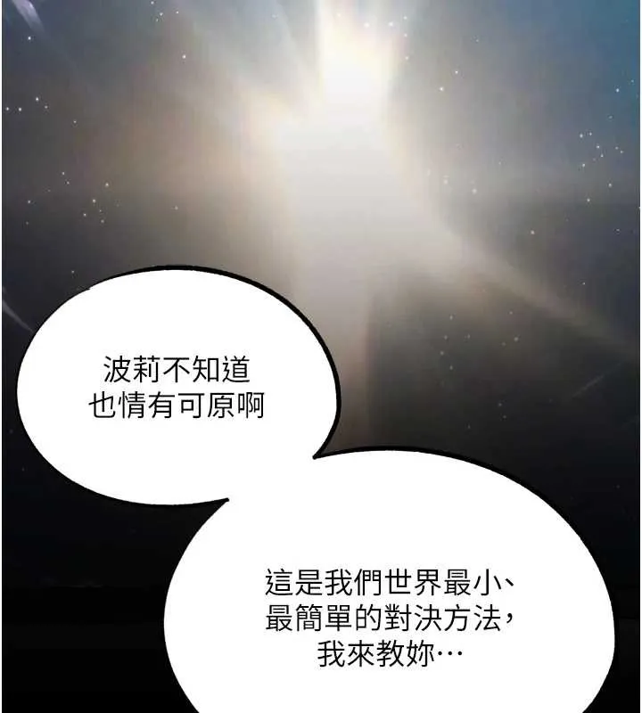 G鬥吧!真人肉搏王最終話-搶奪正宮寶座