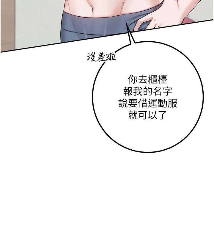 校园成人礼第20話-榨乾你所有精力&hearts;