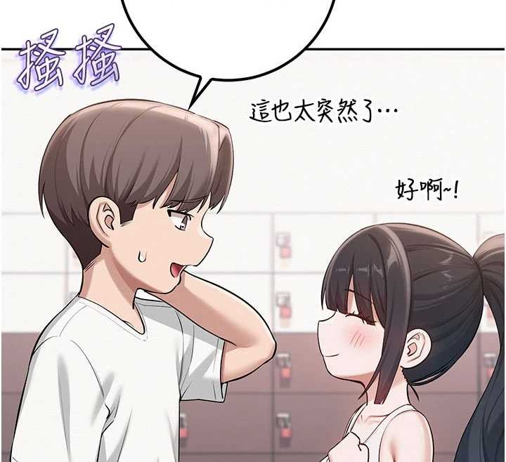 校园成人礼第20話-榨乾你所有精力♥